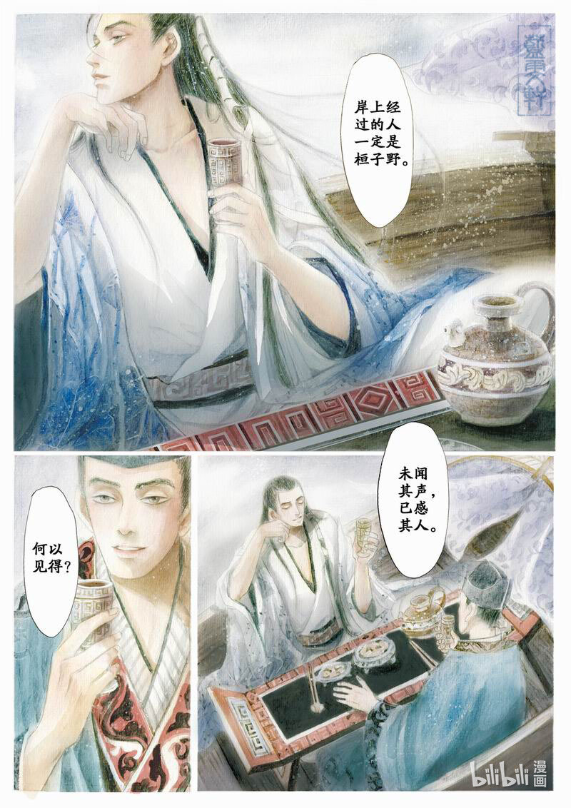 八 月下笛4
