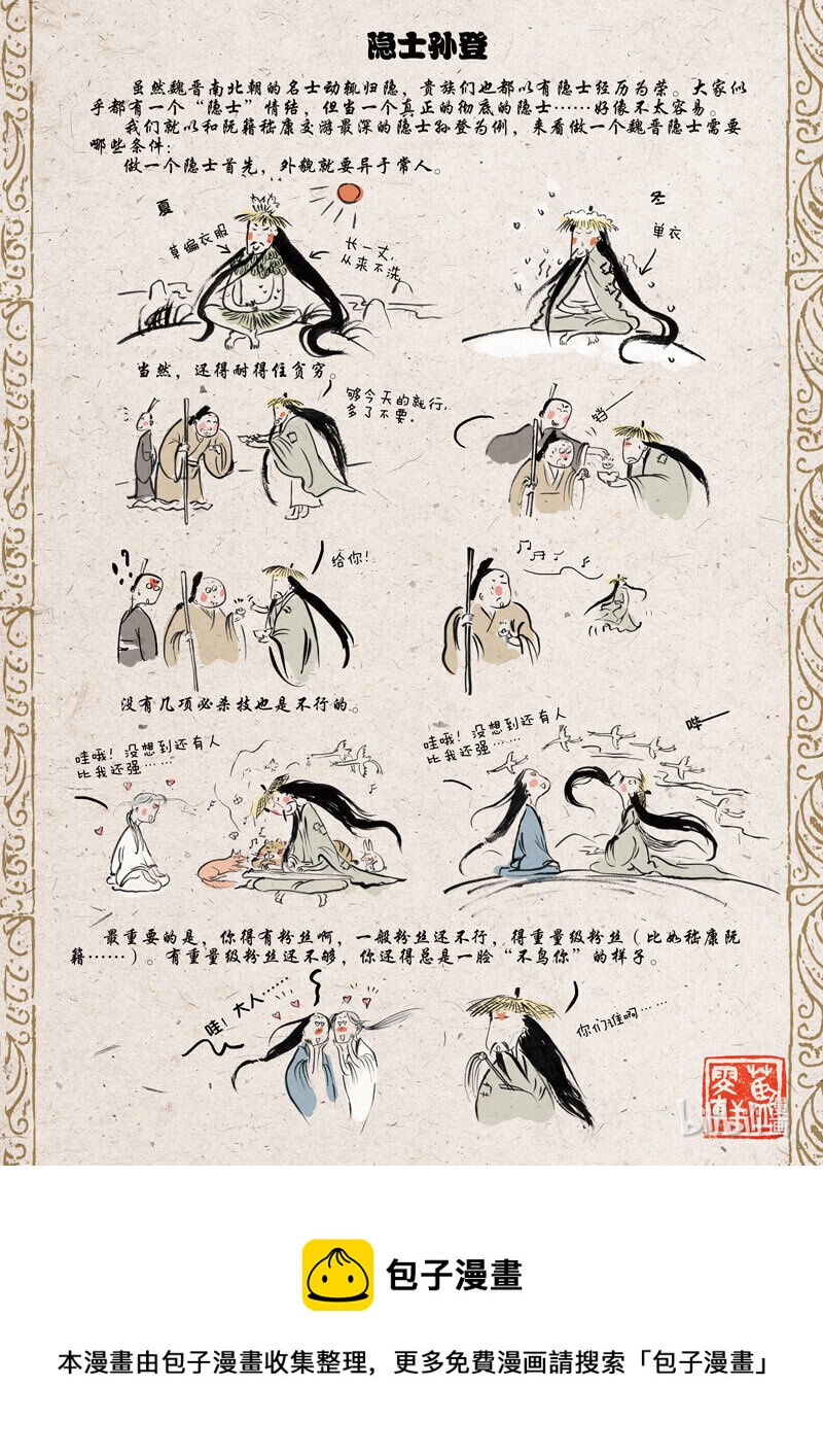 二十七 云中之月22