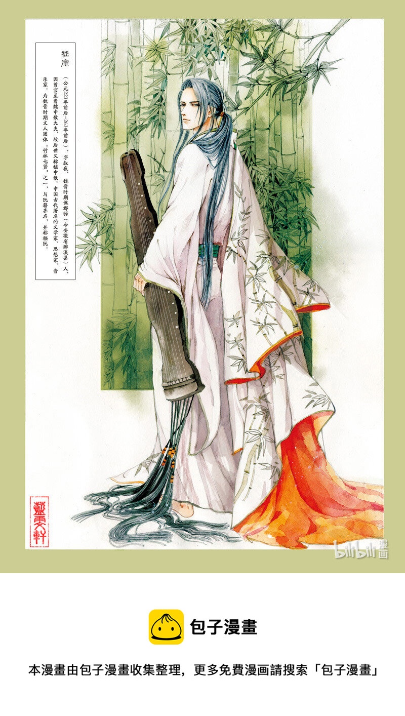 十八 阮籍丧母（上）19