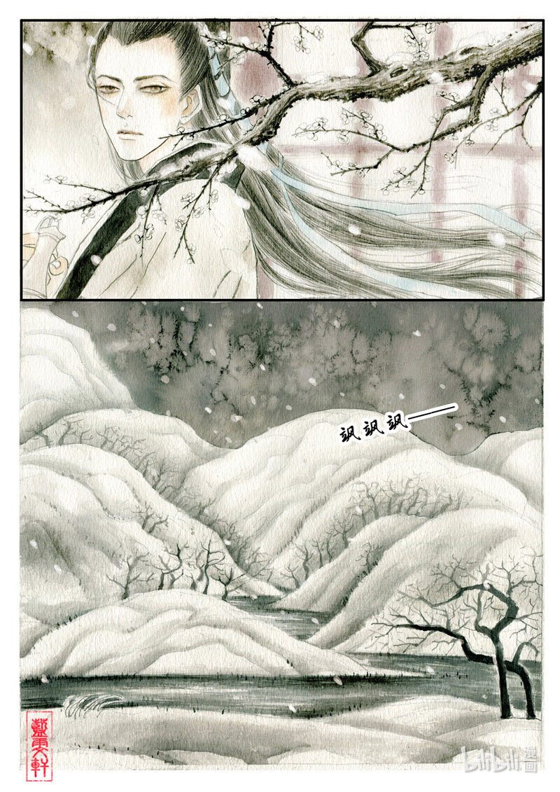 五 雪夜访戴4