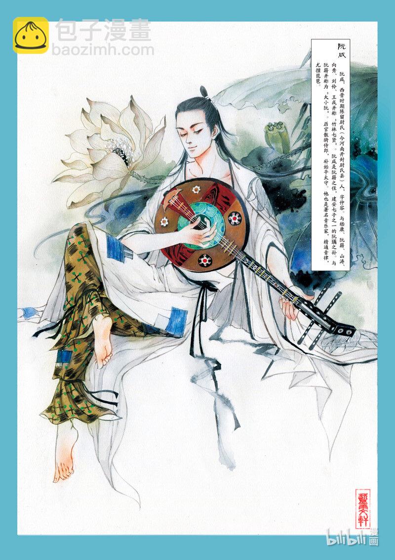二十二 阮咸晒衣18