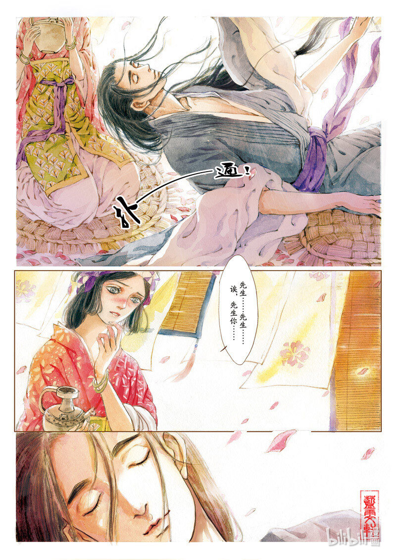 十三 思美人12
