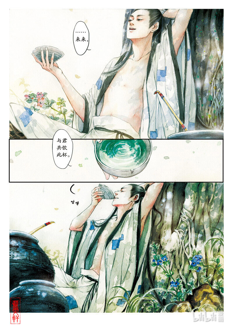 二十二 阮咸晒衣3