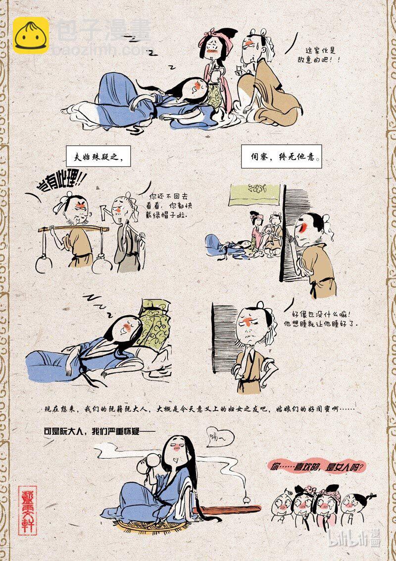 十三 思美人15