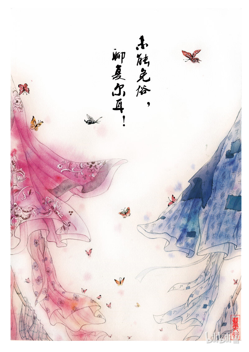 二十二 阮咸晒衣17