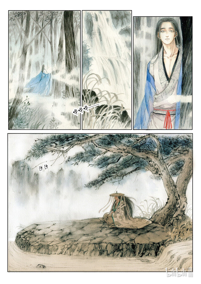 十六 苏门长啸（上）9