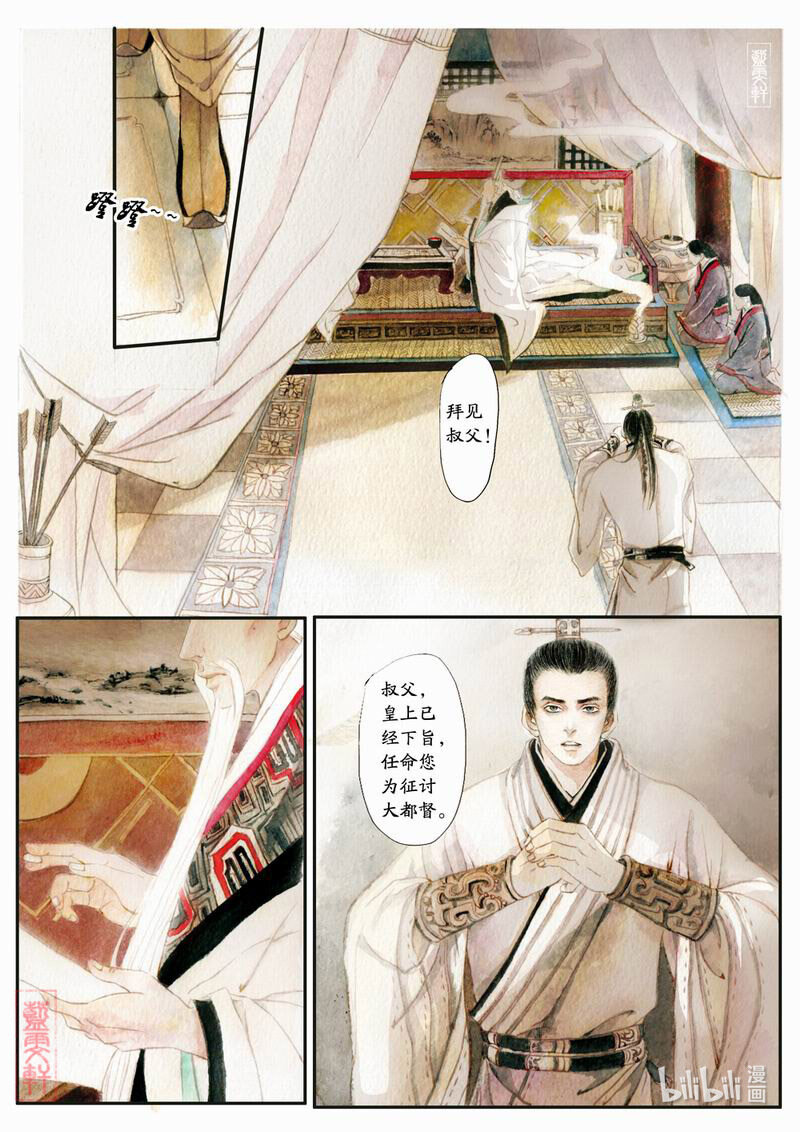 十一 淝水之战（上）6