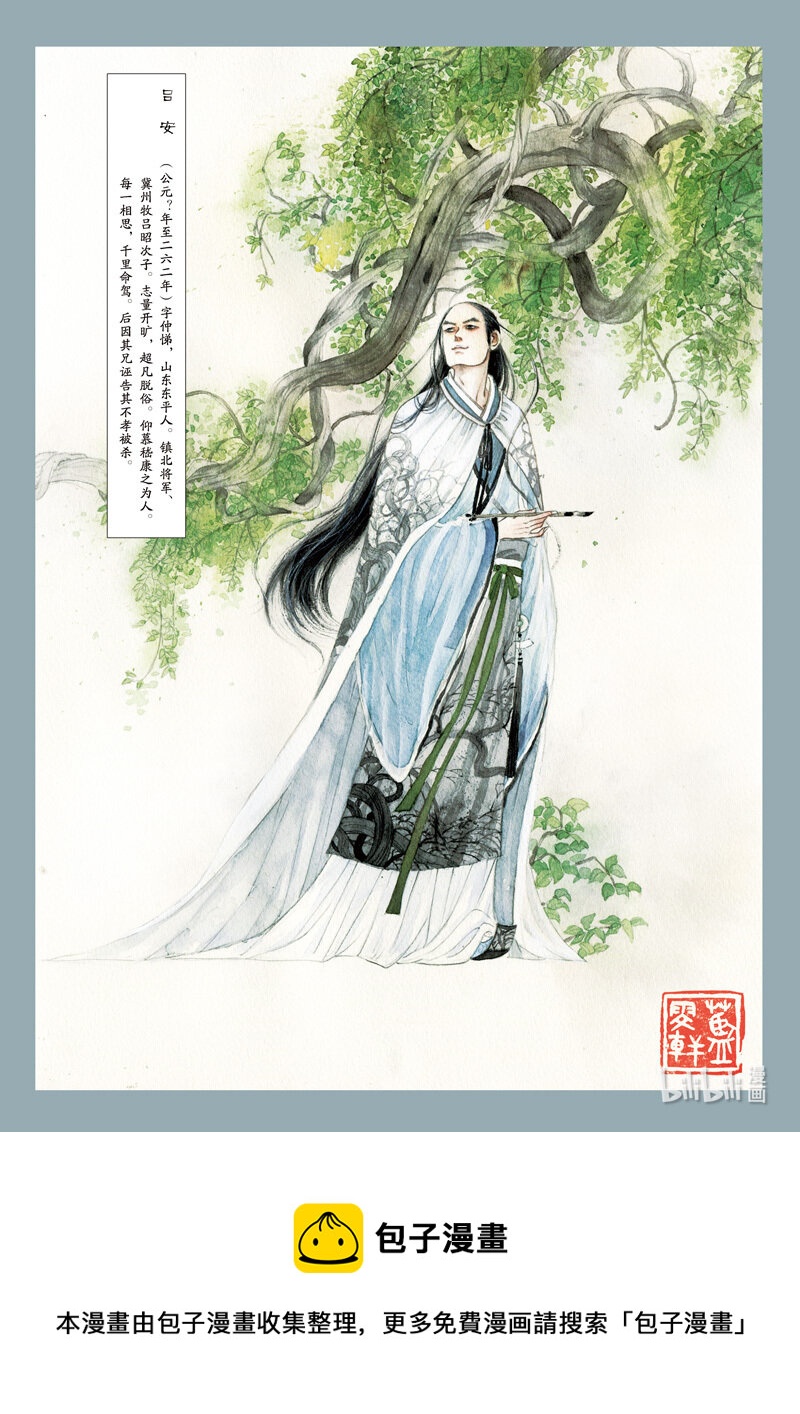 二十八 广陵散（上）20
