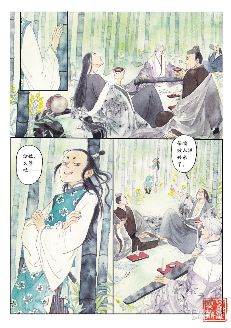 二十六 王戎摘李16