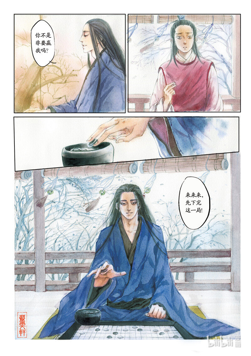 十八 阮籍丧母（上）5