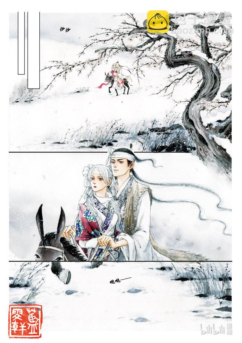 二十四 人种不可失（下）14