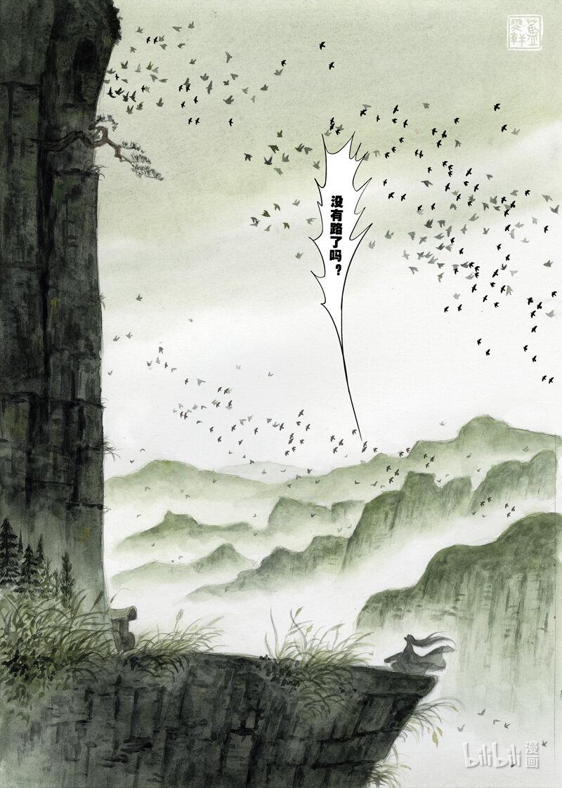 三十一 穷途之哭12