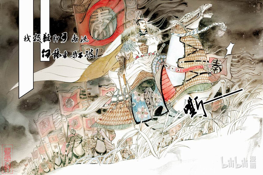 十一 淝水之战（上）5