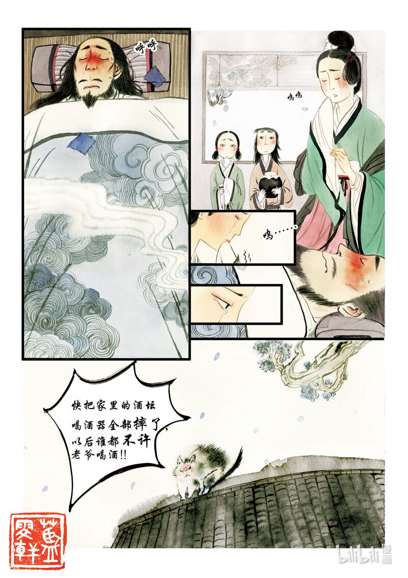 二十五 刘伶醉酒8