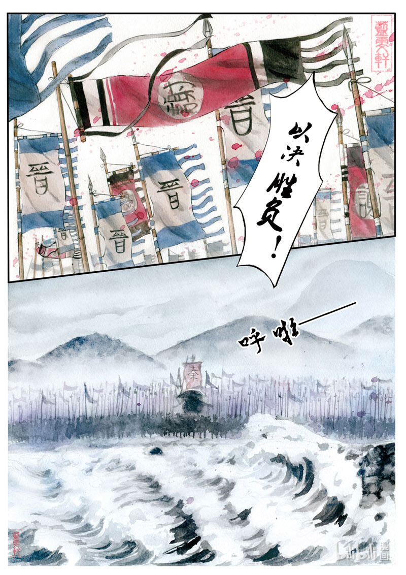 十一 淝水之战（上）15