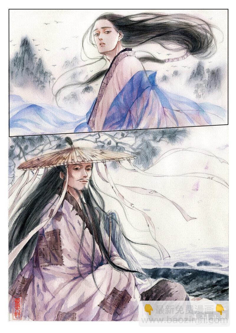 十七 苏门长啸（下）4