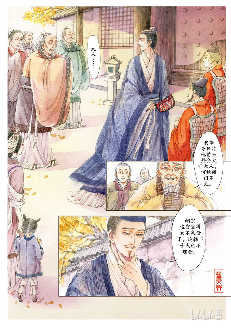 十四 归去来兮4