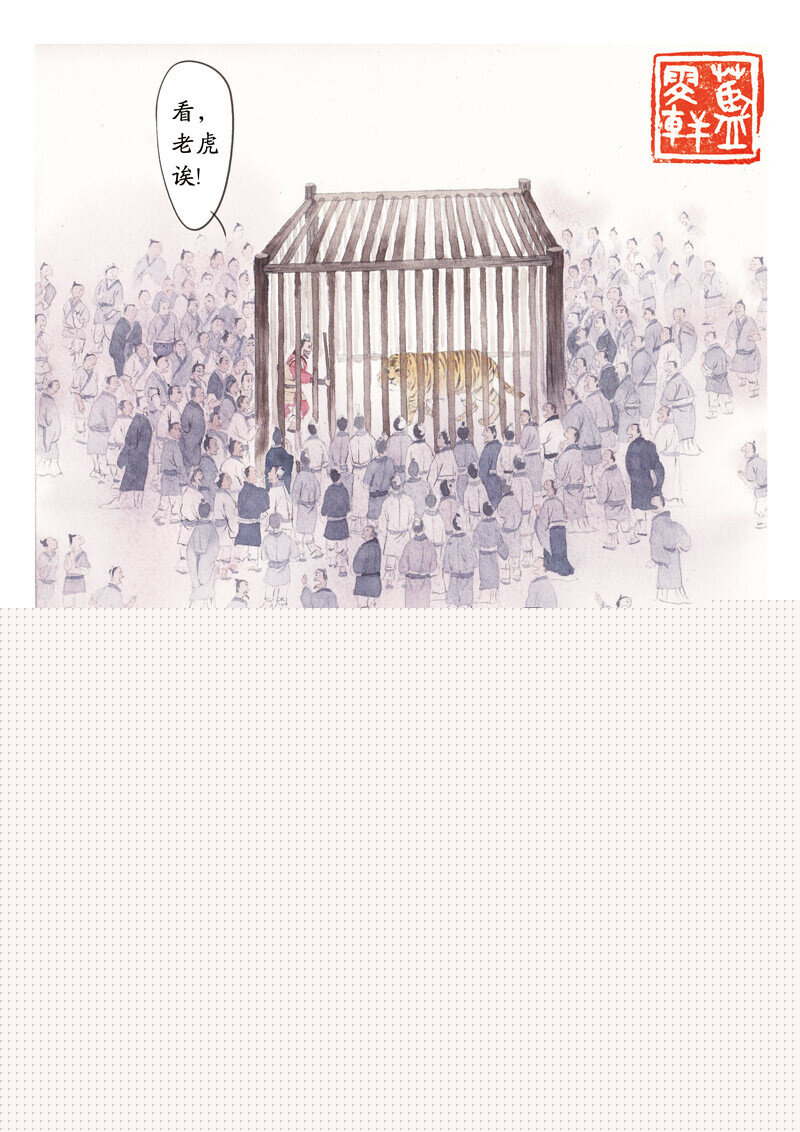 二十六 王戎摘李2