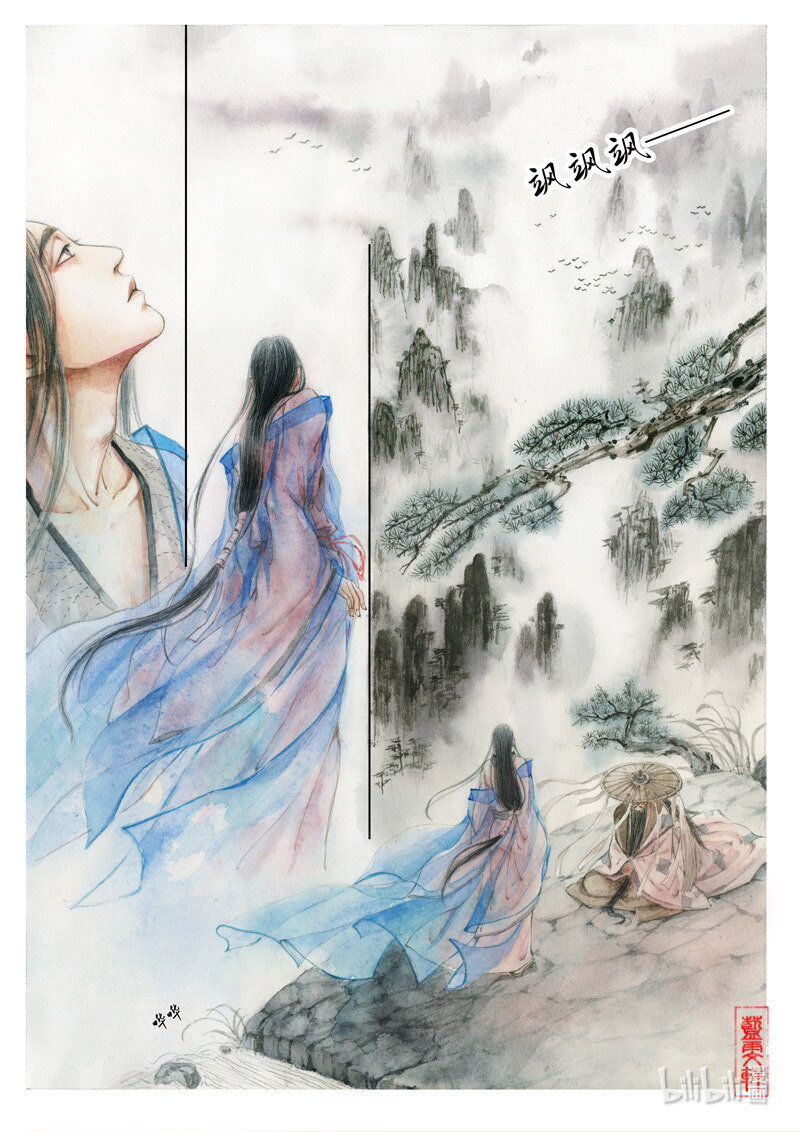 十七 苏门长啸（下）1