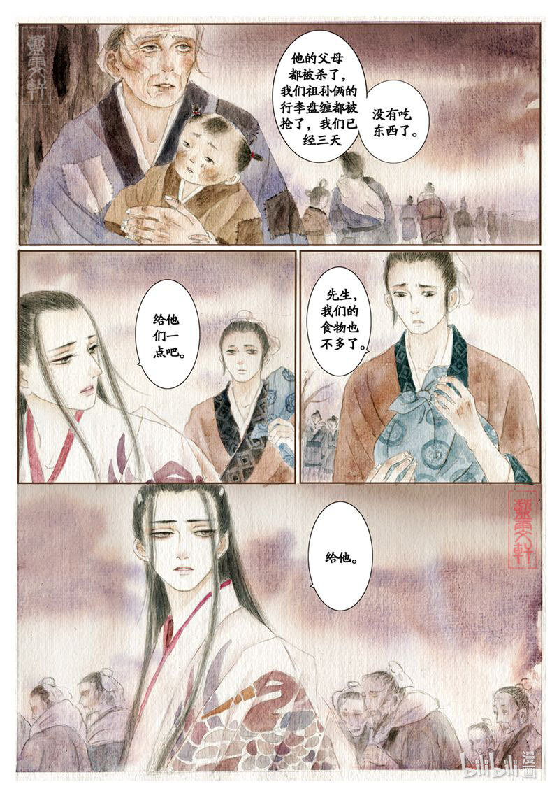 四 看杀卫玠（下）3