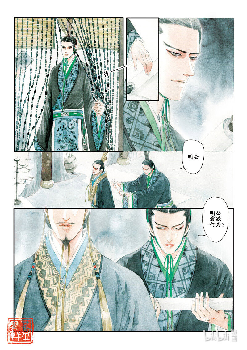 二十九 广陵散（中）6