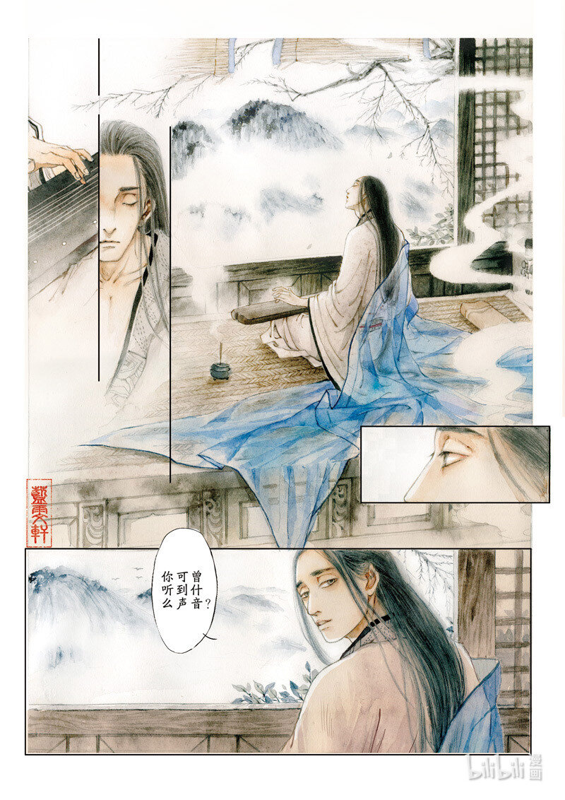 十六 苏门长啸（上）5