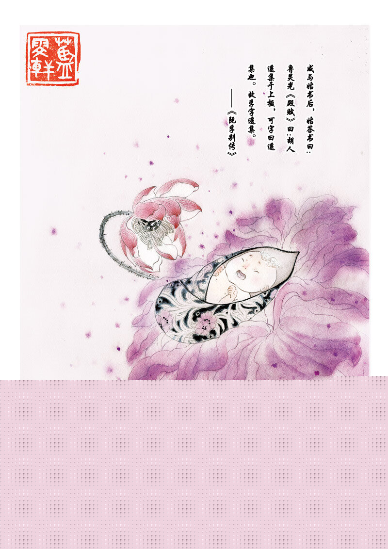 二十四 人种不可失（下）20