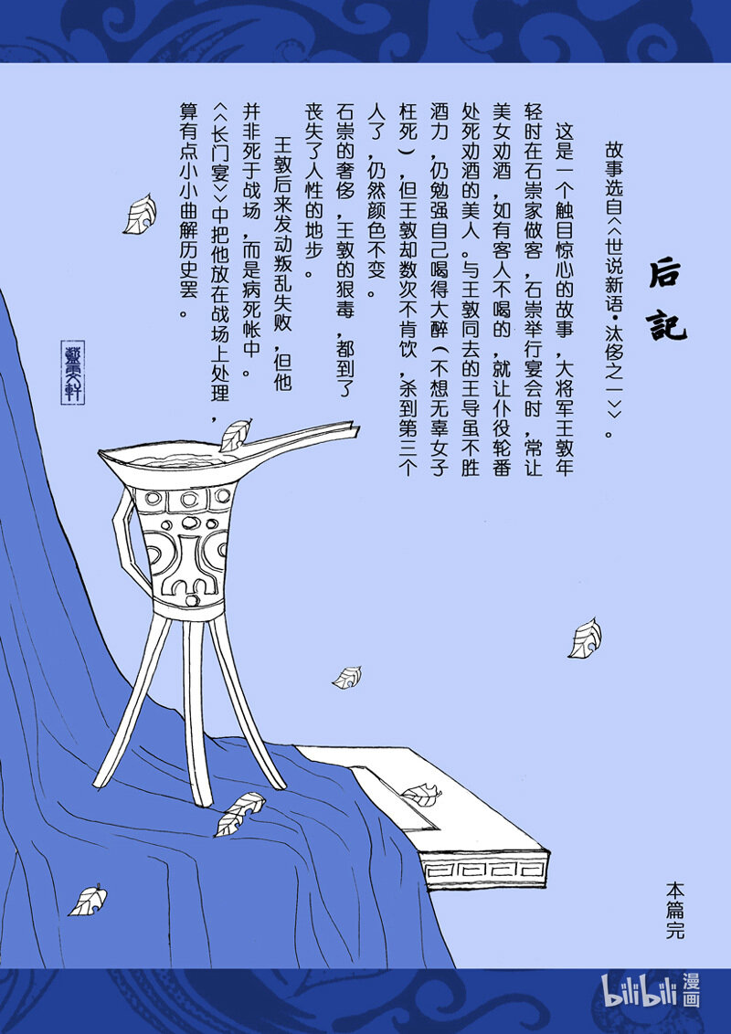 二 长门宴12