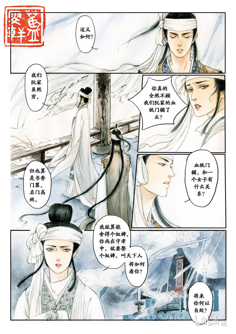 二十四 人种不可失（下）5