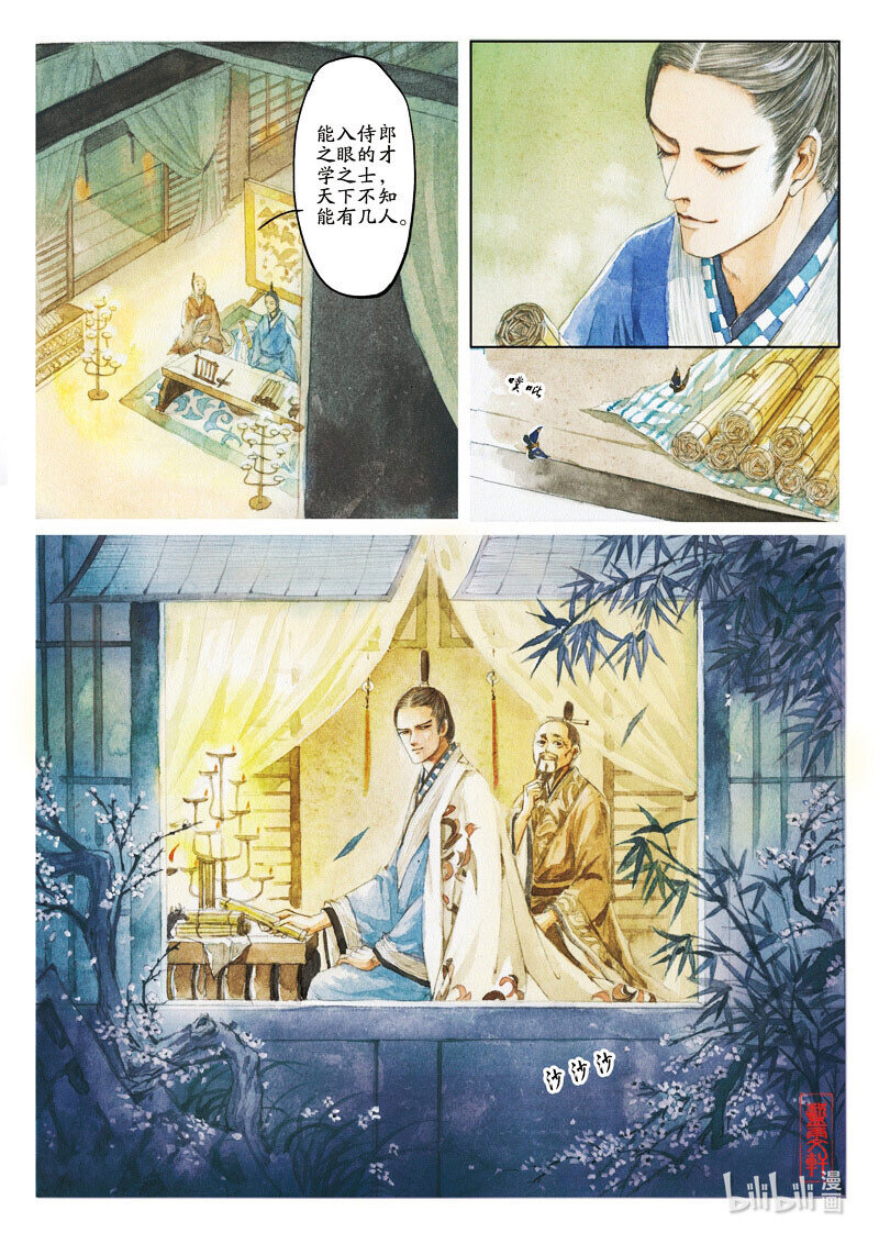 二十 嵇康打铁（上）4