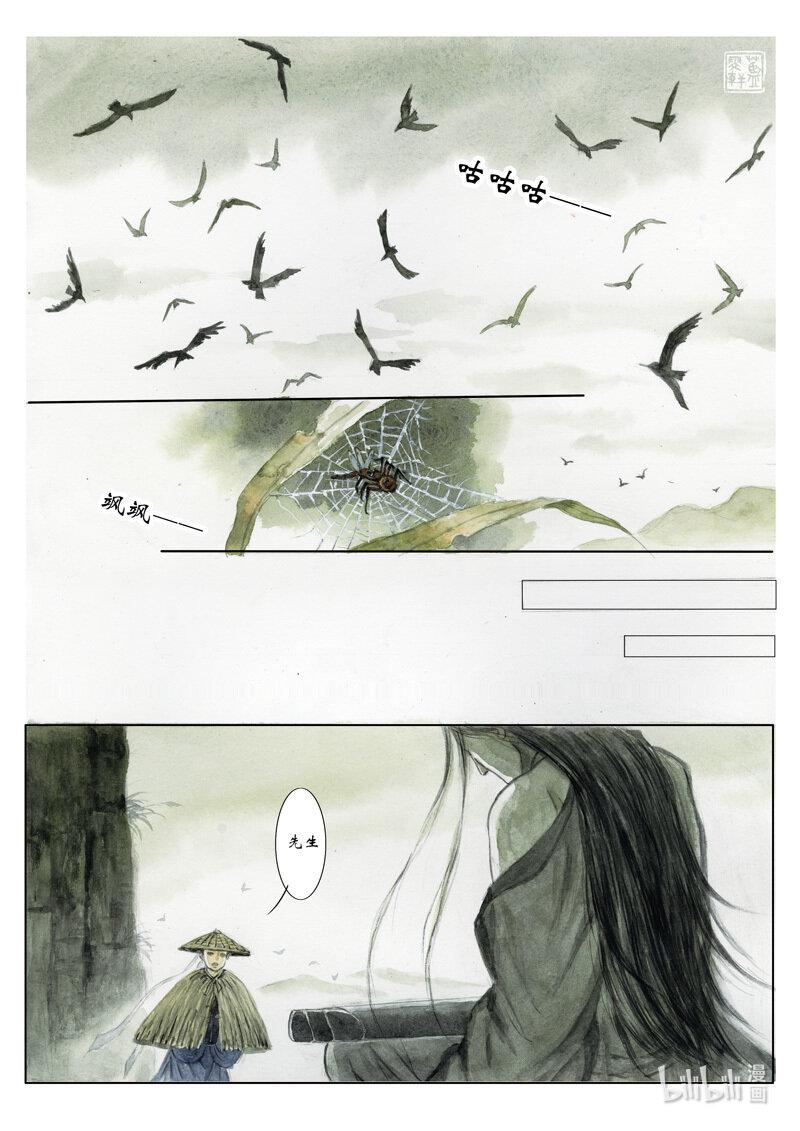 三十一 穷途之哭13