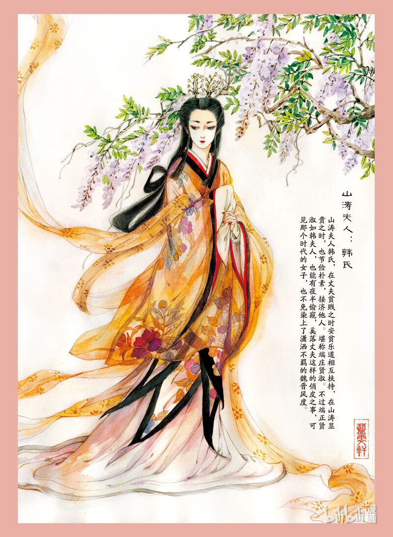 十五 夜访竹林16