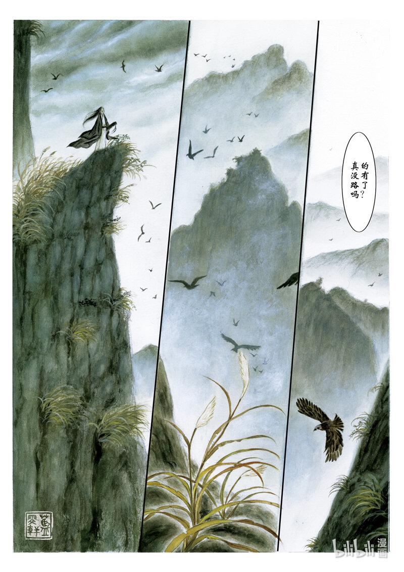三十一 穷途之哭5