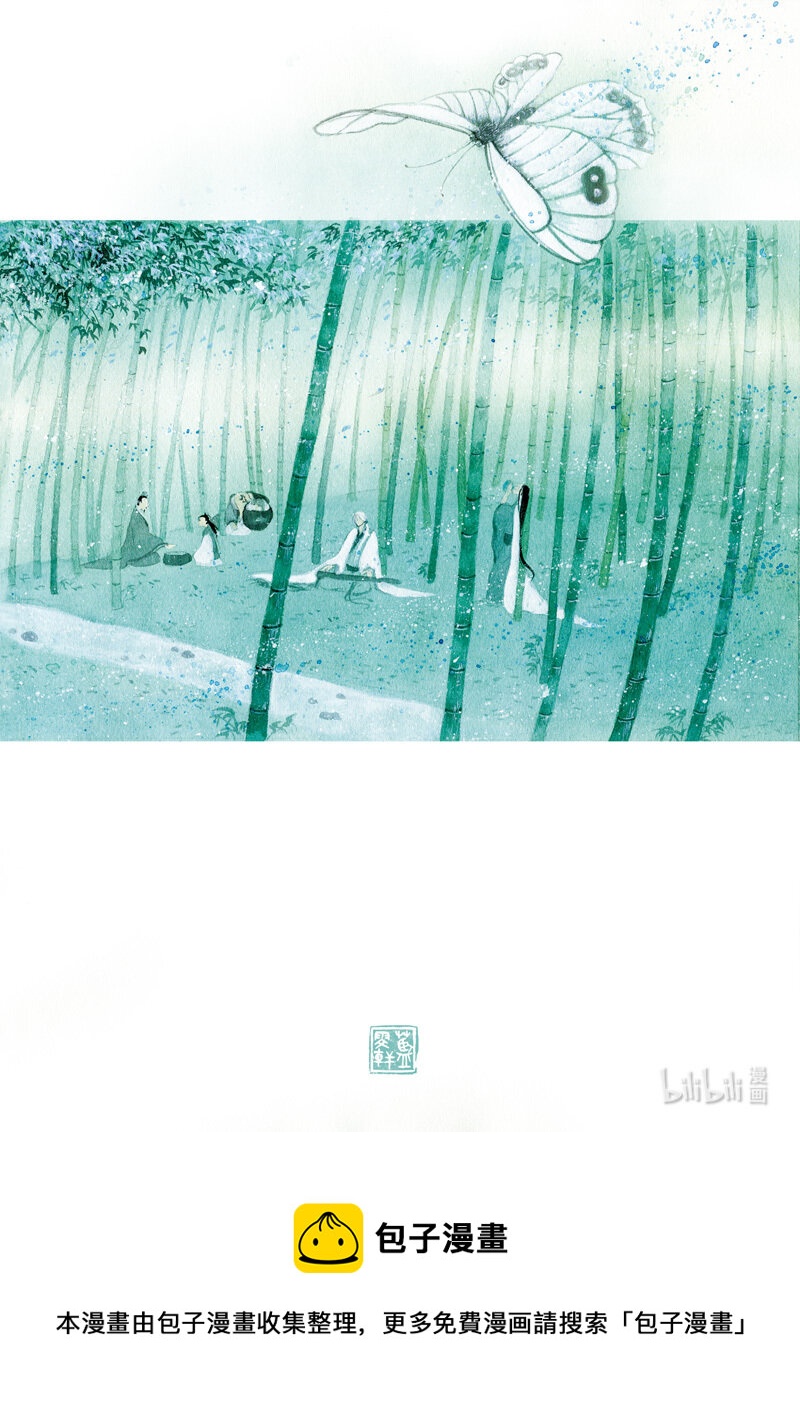 二十九 广陵散（中）20