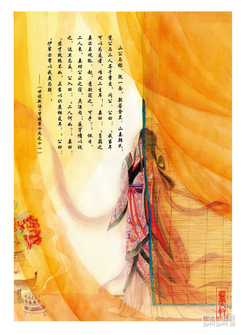 十五 夜访竹林1