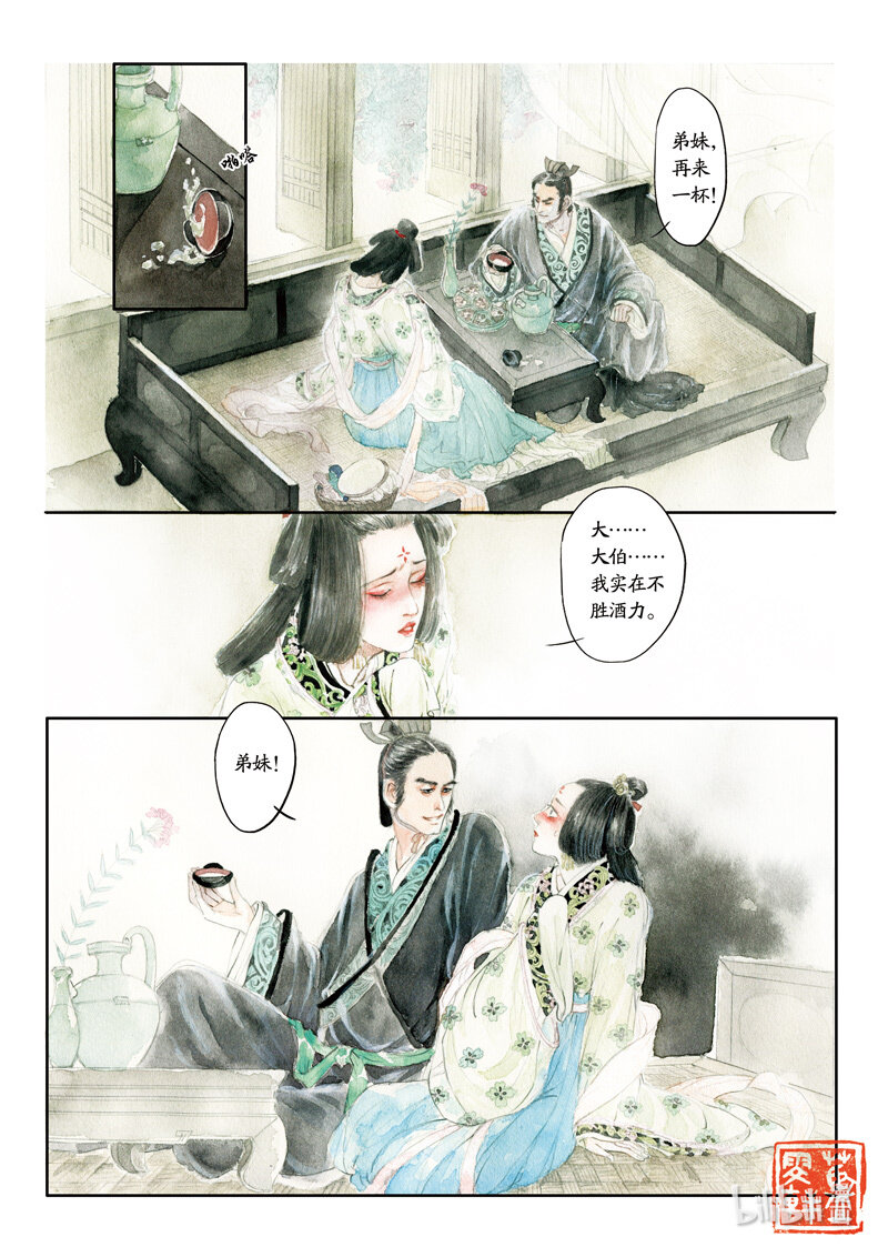 二十八 广陵散（上）4