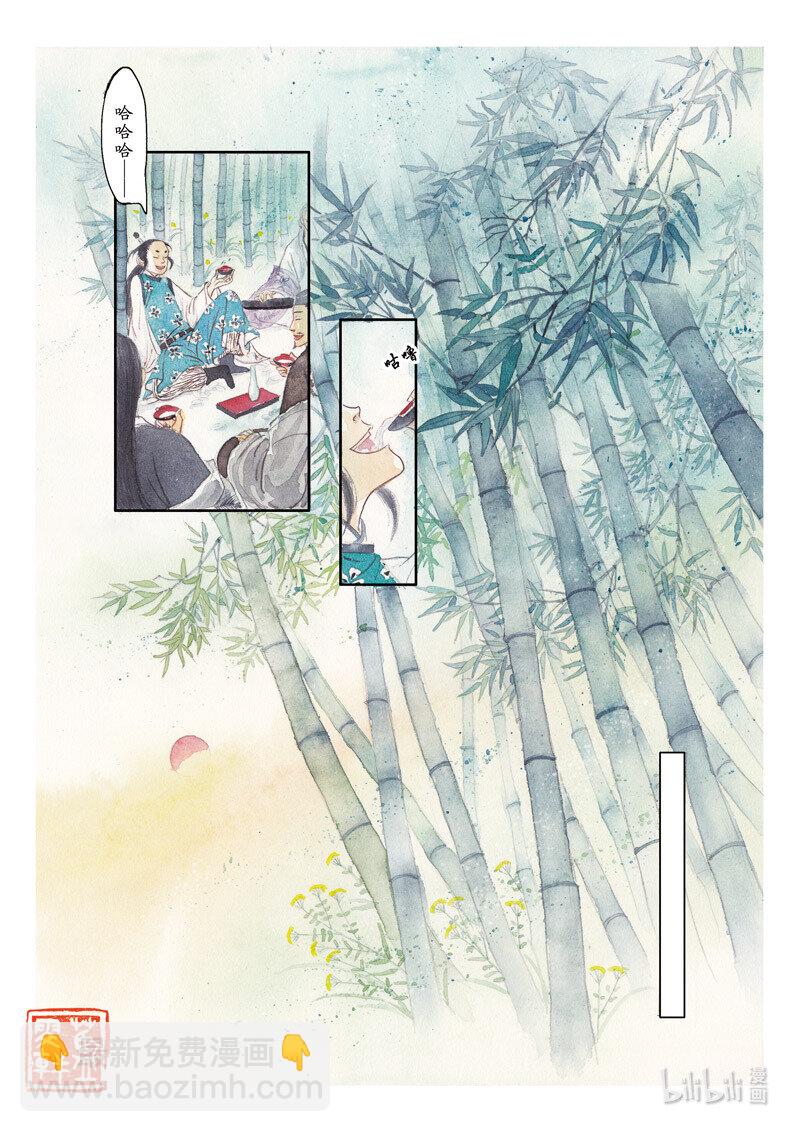 二十六 王戎摘李18