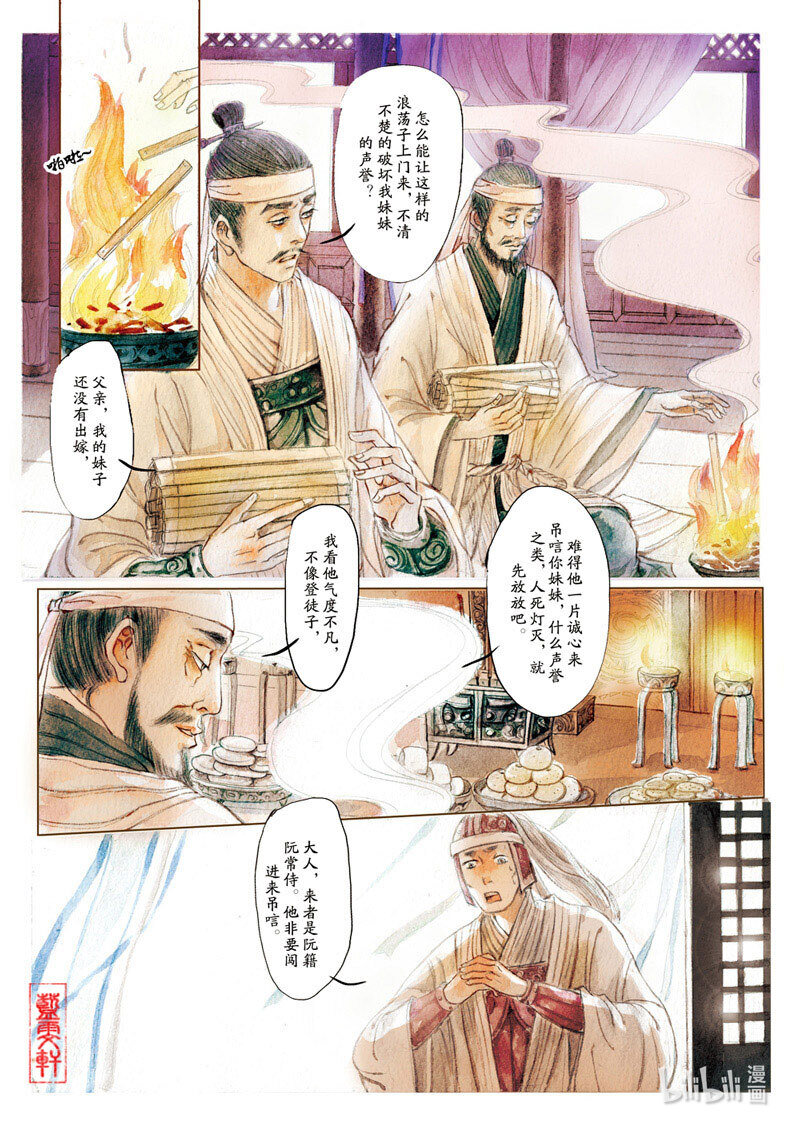 十三 思美人7