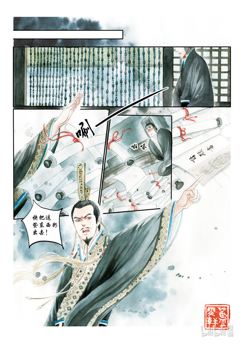 二十九 广陵散（中）5