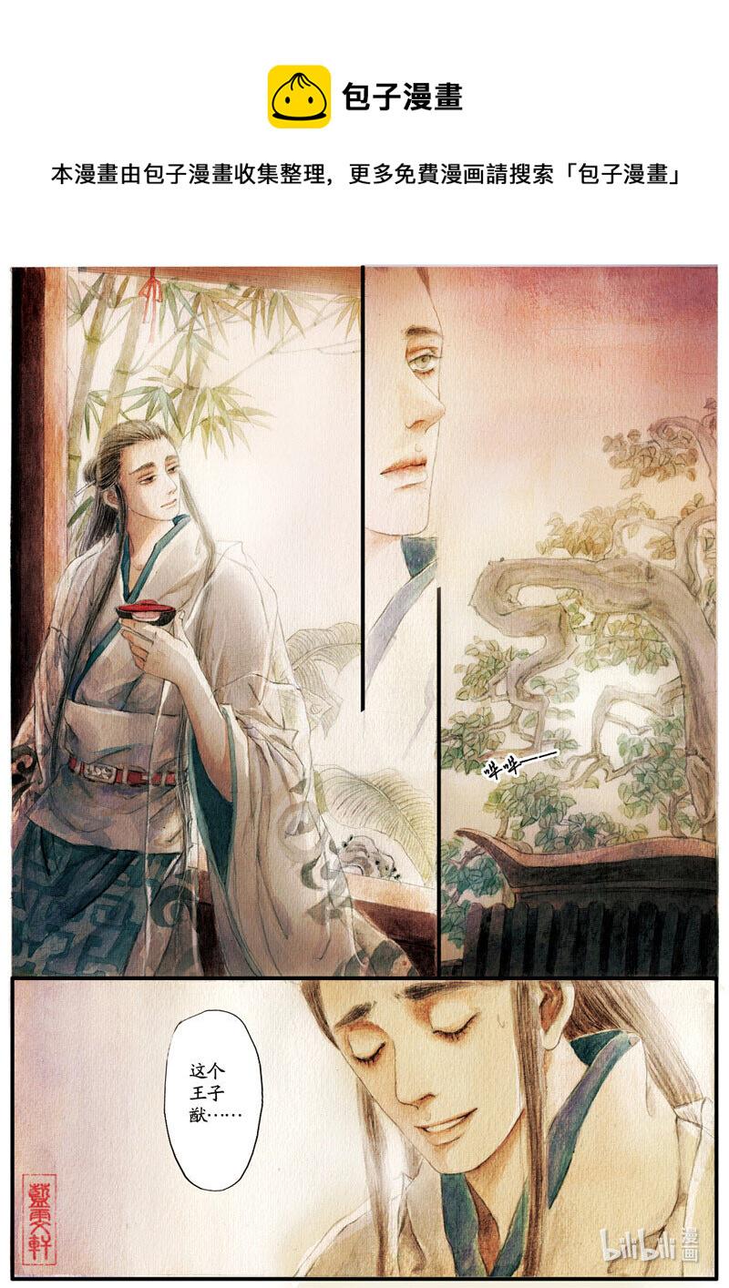 七 竹林之游（下）4