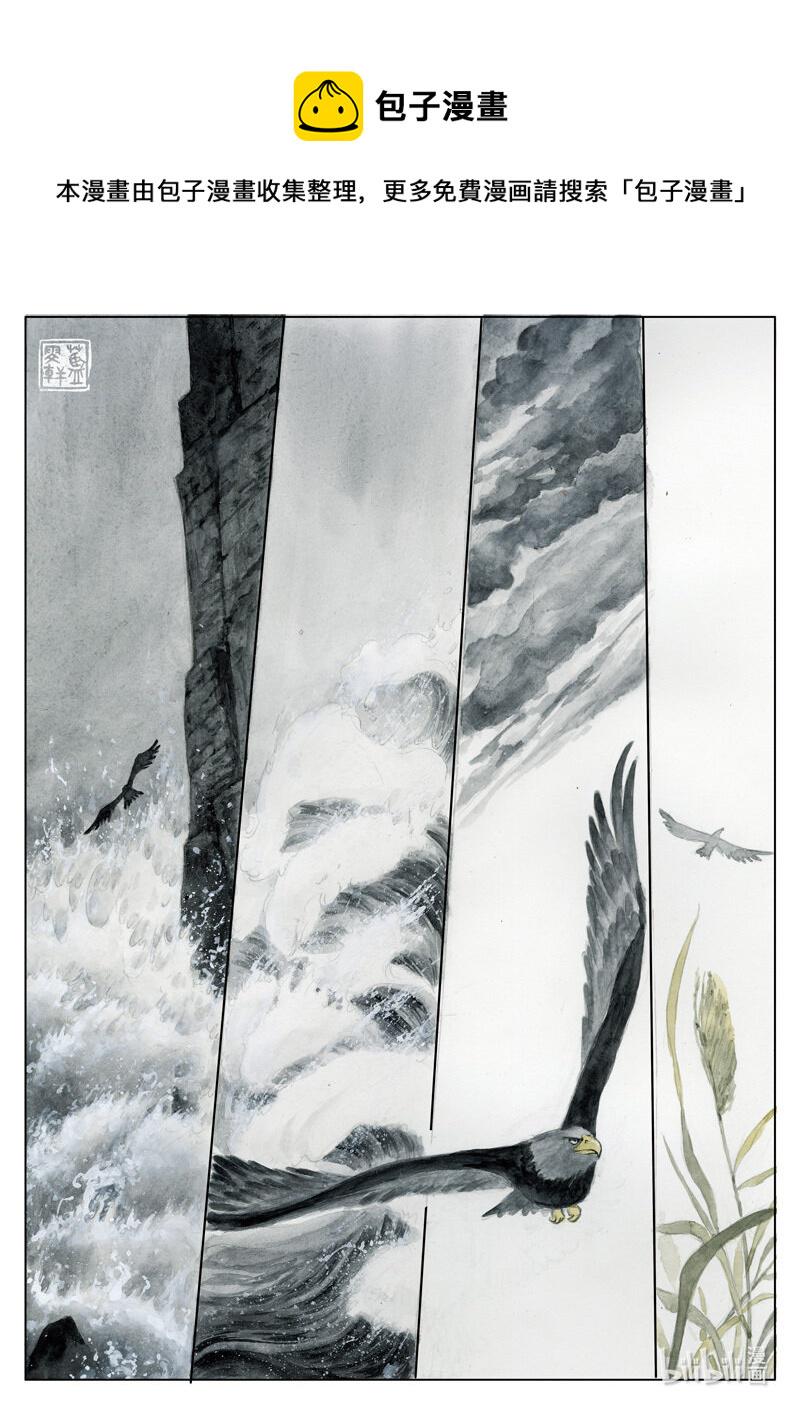 三十一 穷途之哭9