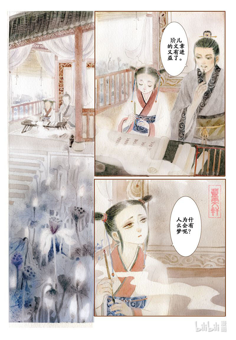 三 看杀卫玠（上）5