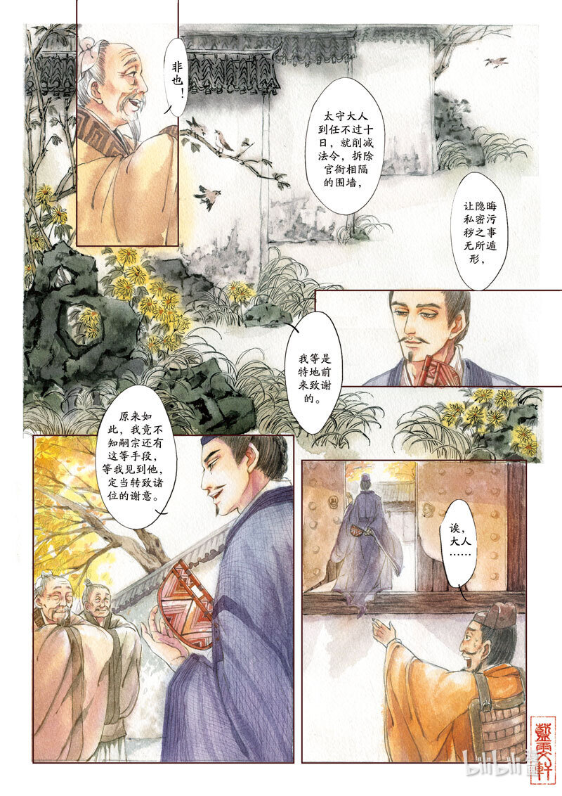 十四 归去来兮5