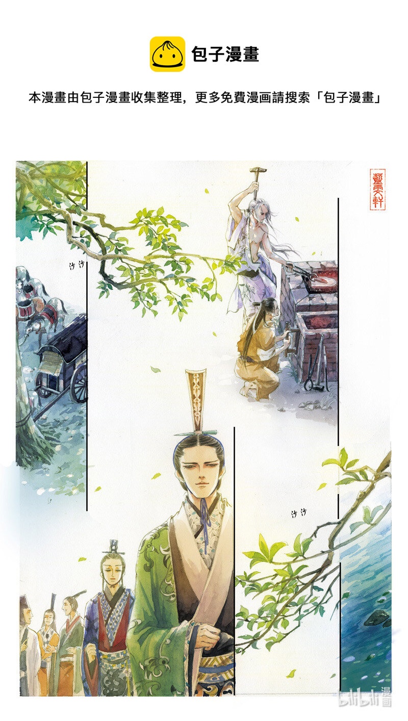 二十一 嵇康打铁（下）0