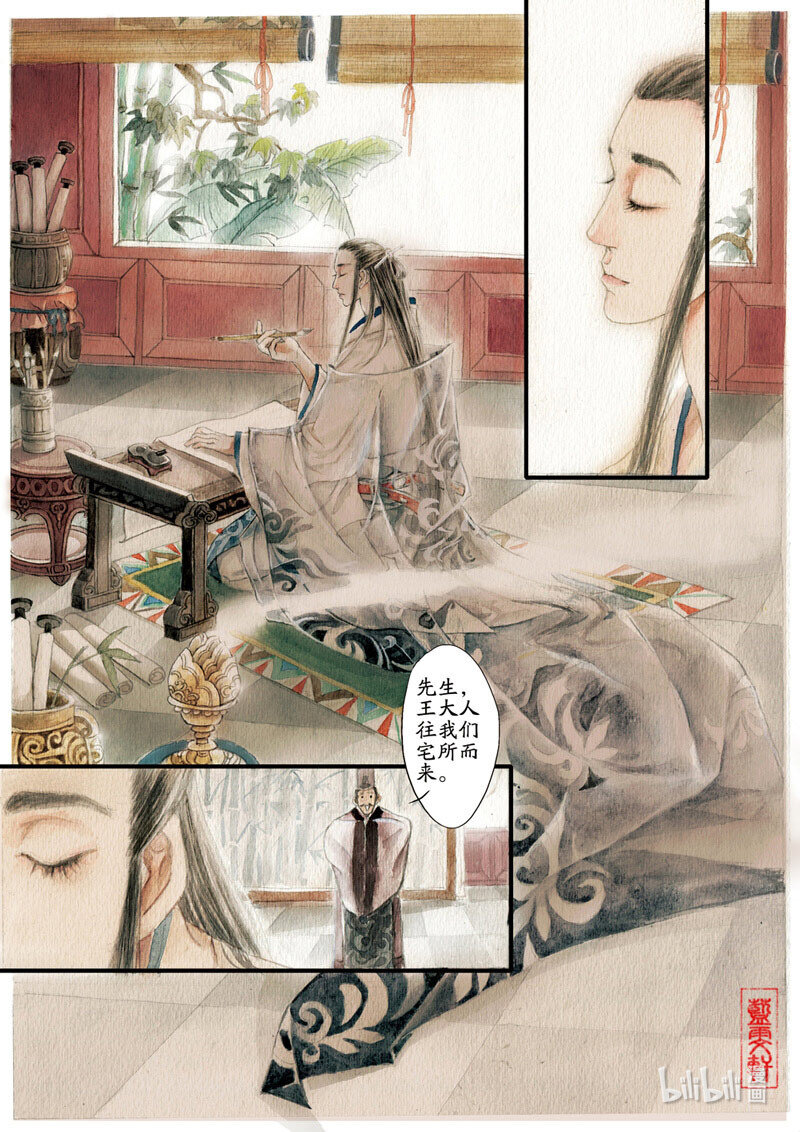 六 竹林之游（上）7