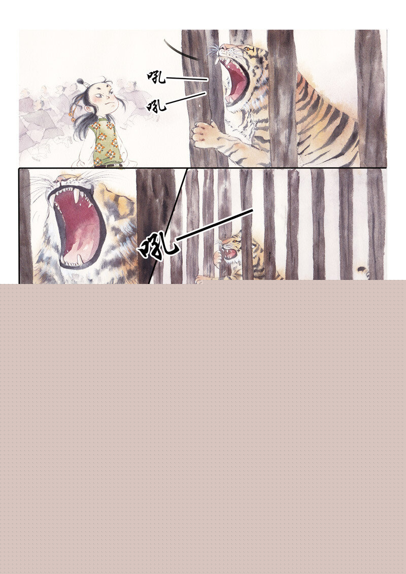 二十六 王戎摘李6