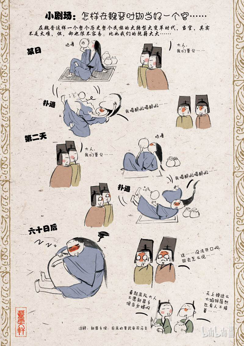 十四 归去来兮18