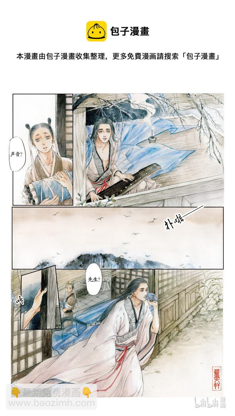 十六 苏门长啸（上）6