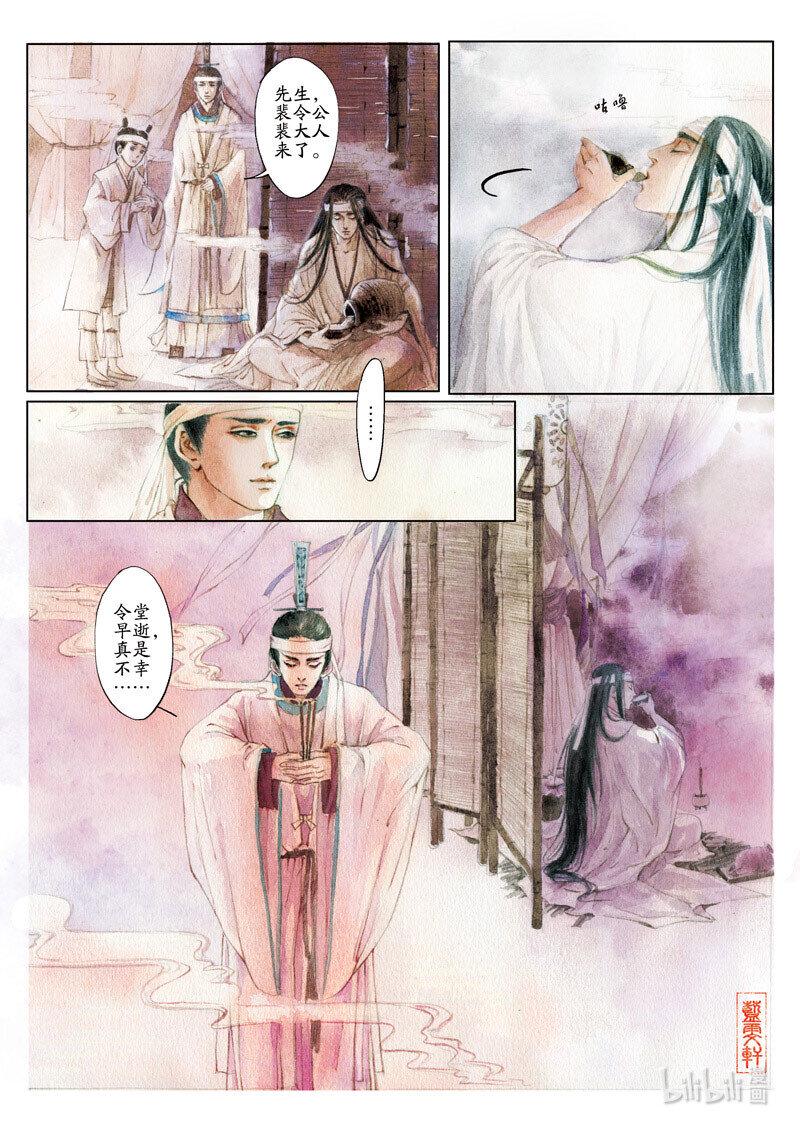 十八 阮籍丧母（上）10