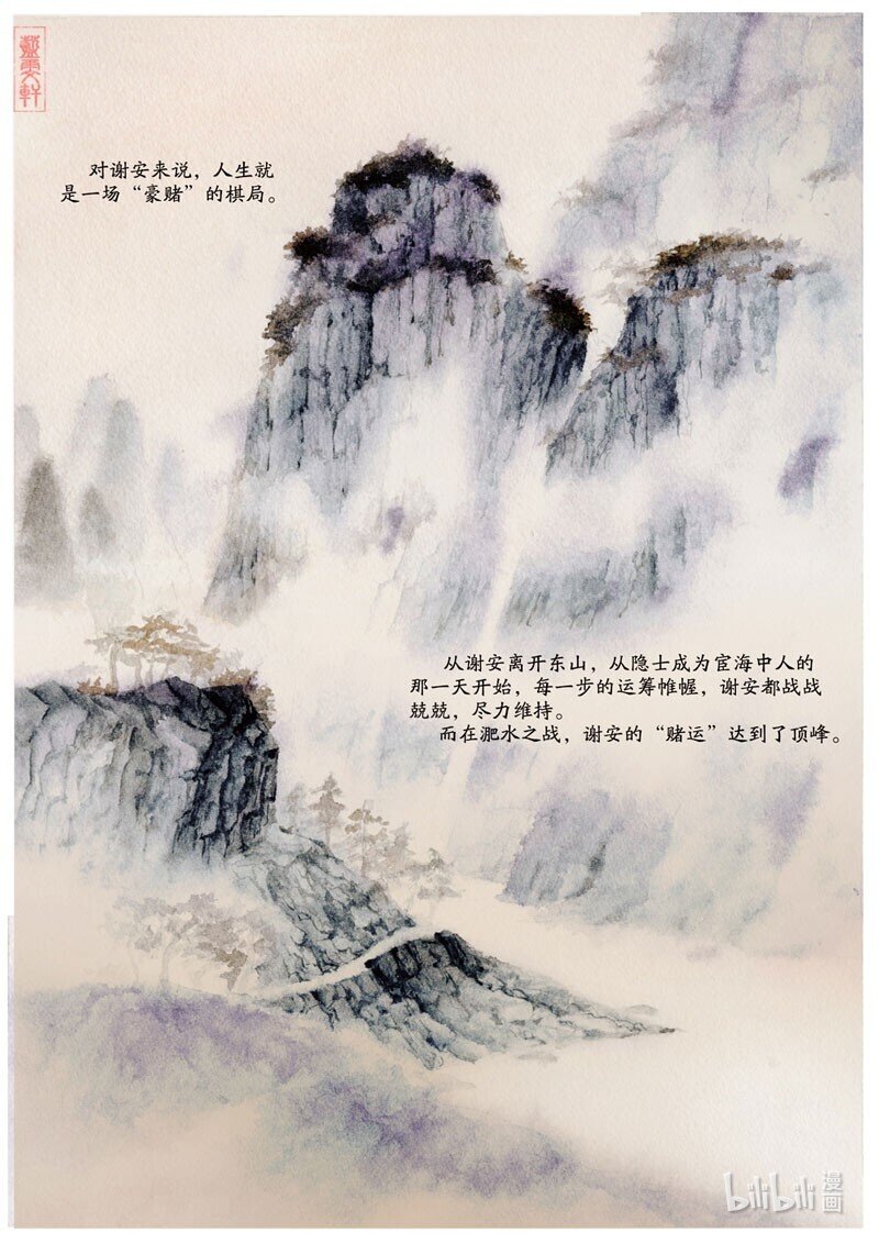十二 淝水之战（下）17